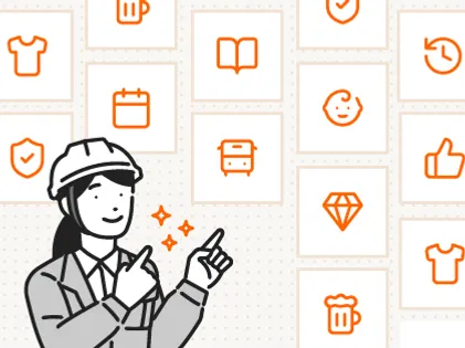 福利厚生・制度